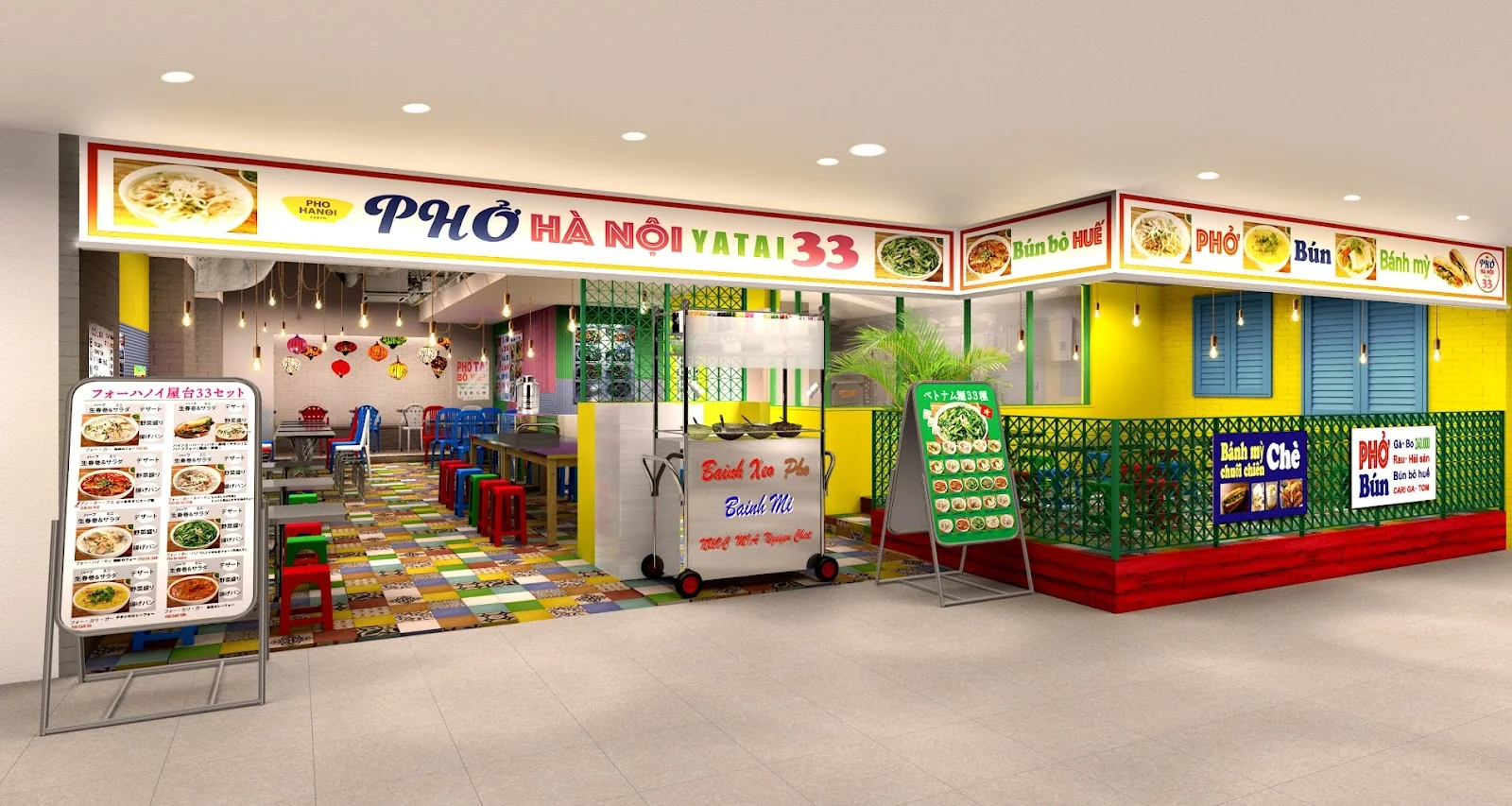 ベトナム料理 フォーハノイ屋台33 ルミネエスト新宿店
